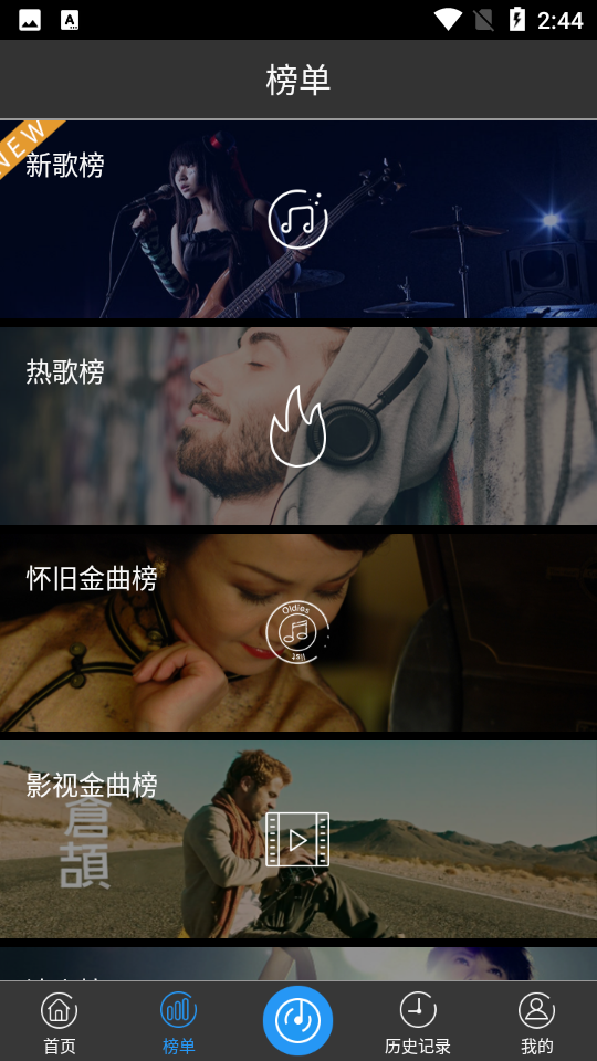 Shazam截图2
