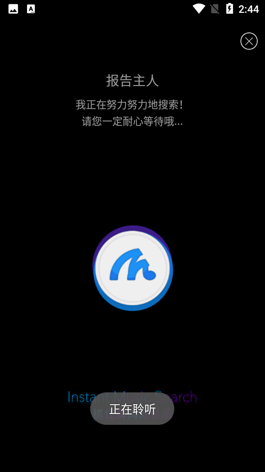 Shazam截图5