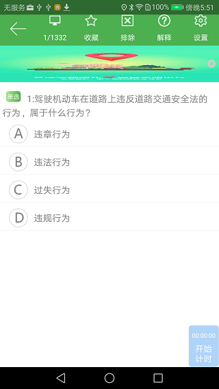 优易学车截图2