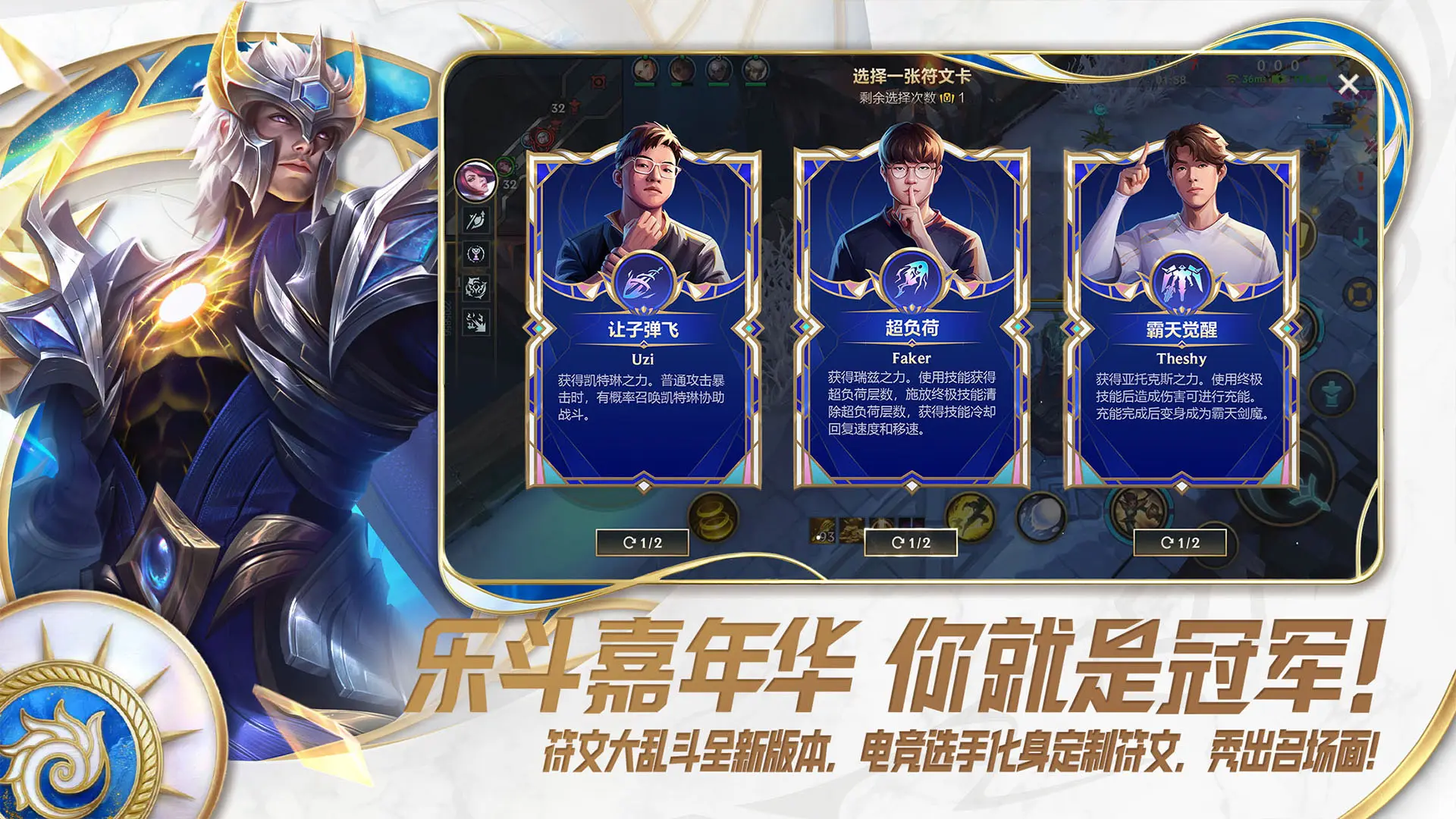 英雄联盟手游官方正版截图2