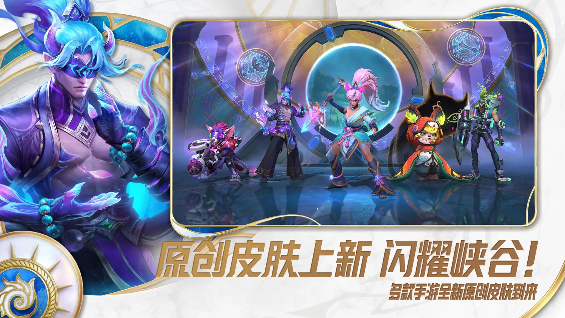 英雄联盟手游官方正版截图3