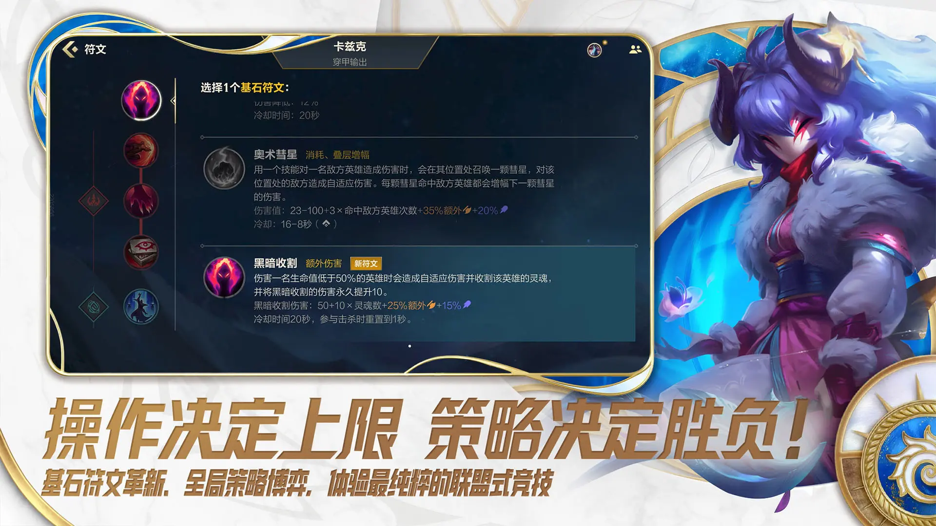 英雄联盟手游官方正版截图5