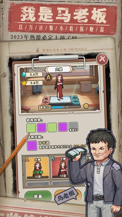 我就是强者截图2