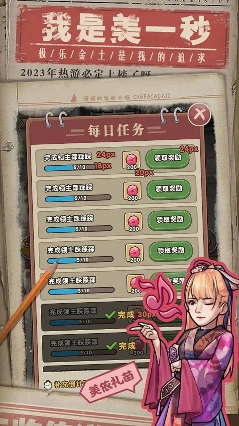 我就是强者截图5