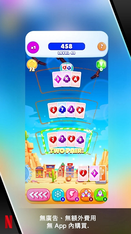 卡牌大爆发截图2