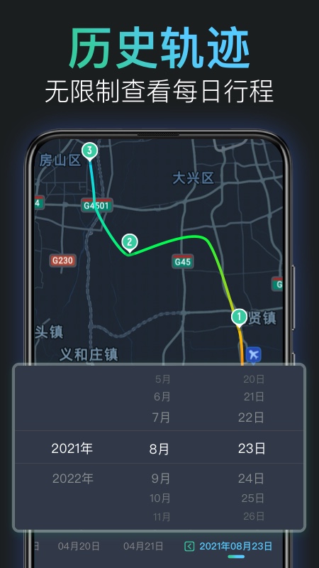灵敢足迹截图4
