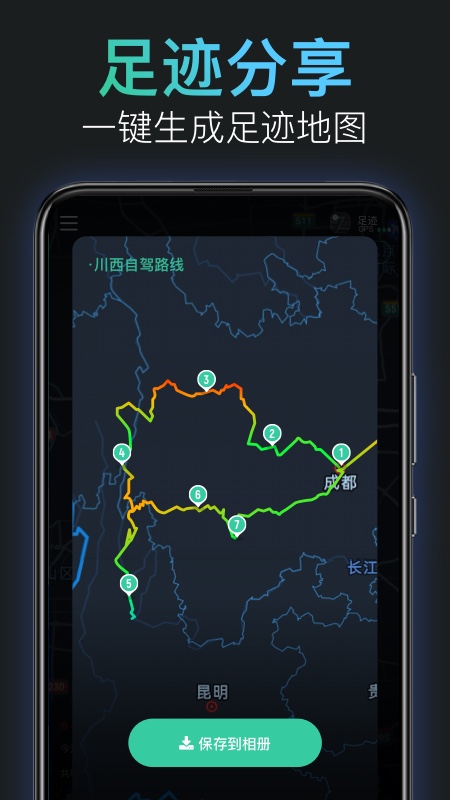 灵敢足迹截图5