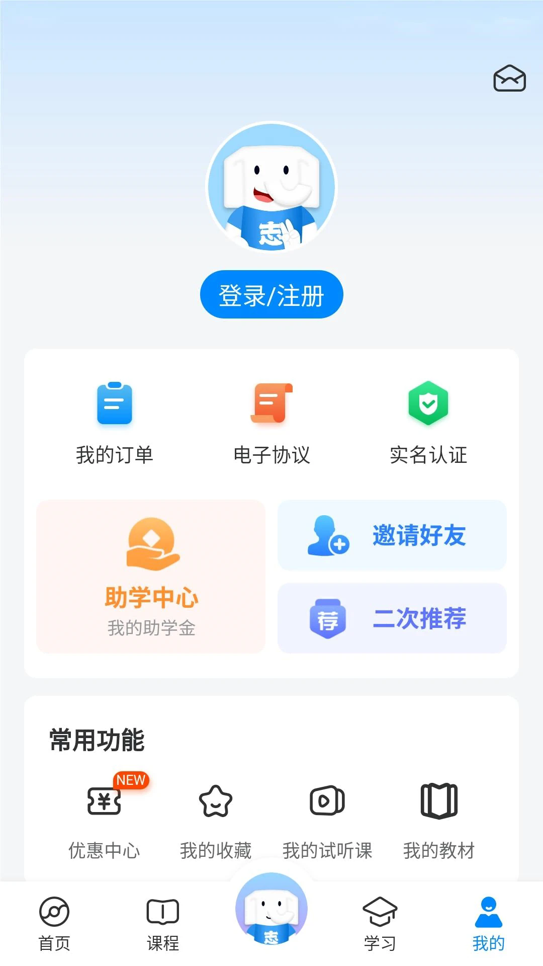 好老师升学帮截图5