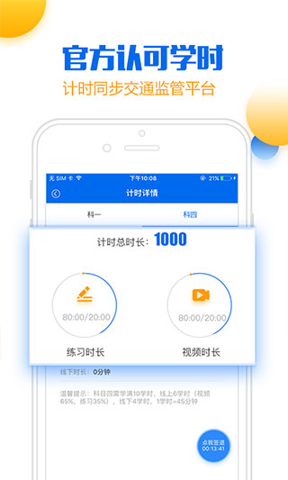 小乔初驾截图3