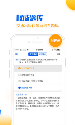 小乔初驾截图4
