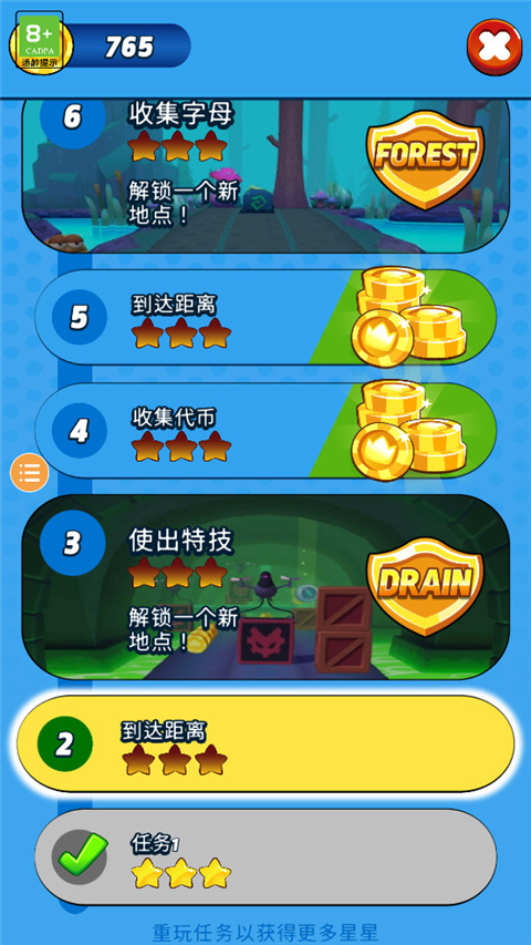 妖错图截图4