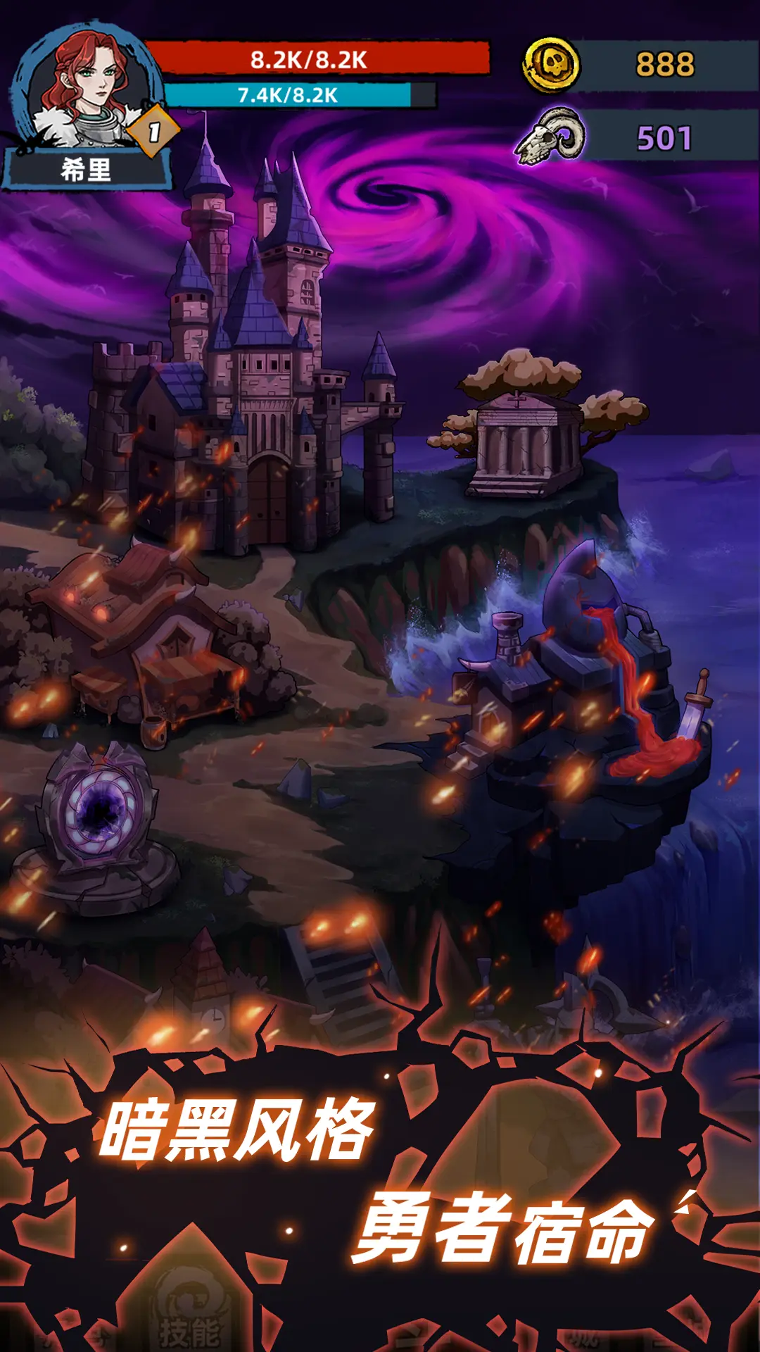 不一样传说截图1