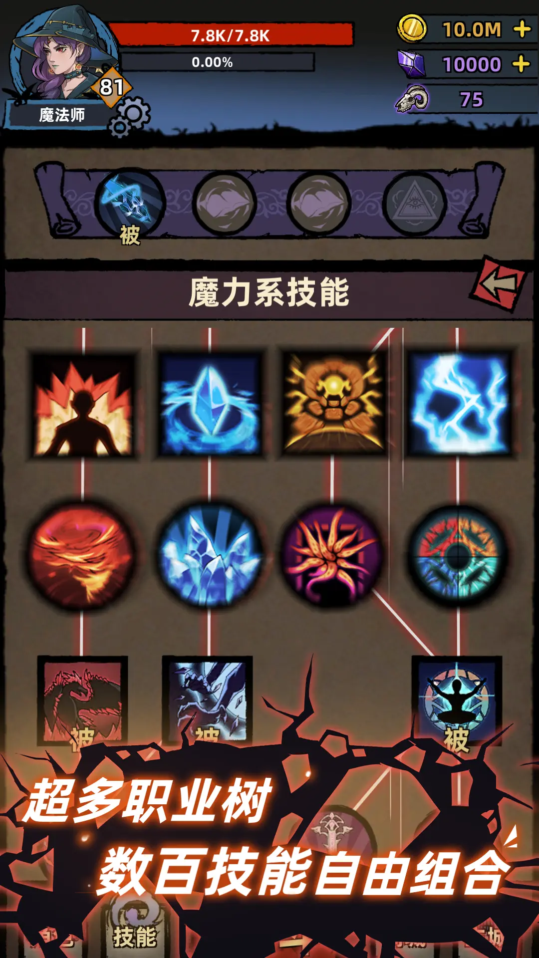 不一样传说截图5