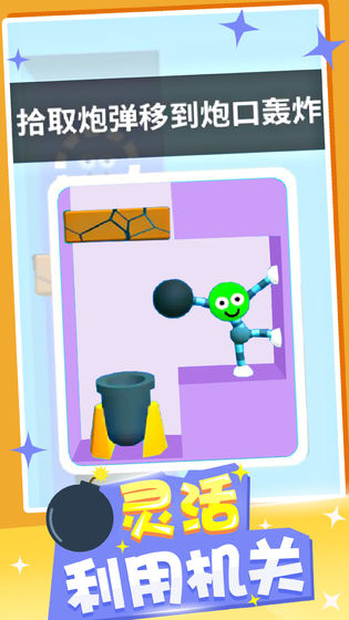 橡皮人快跑截图1