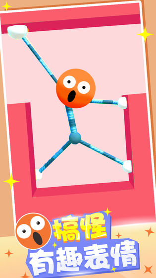 橡皮人快跑截图4