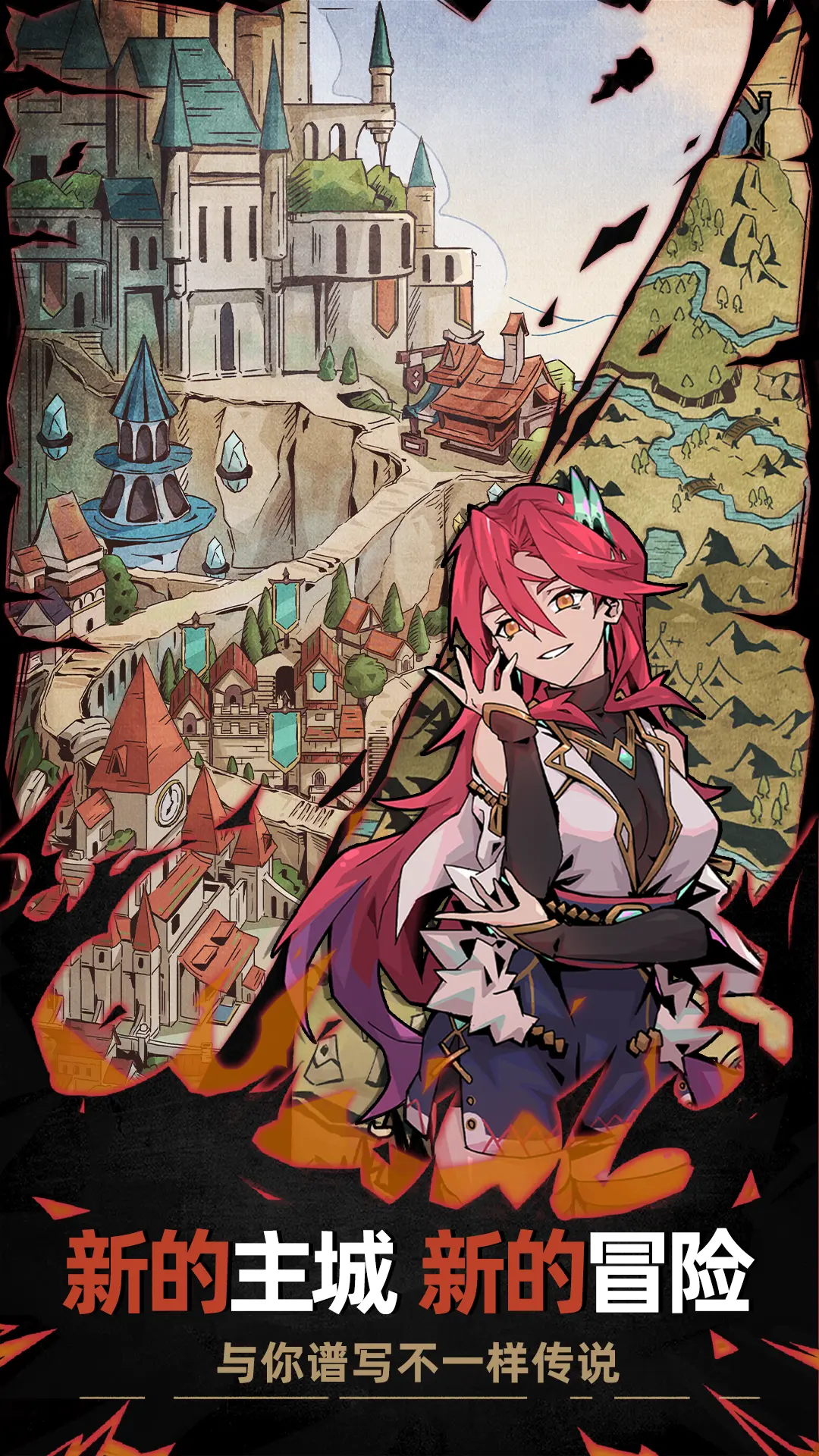 不一样传说2截图1