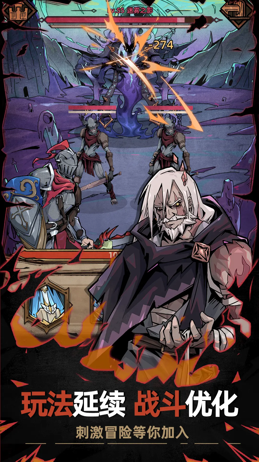 不一样传说2截图3