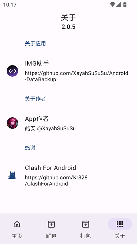 IMG助手截图5