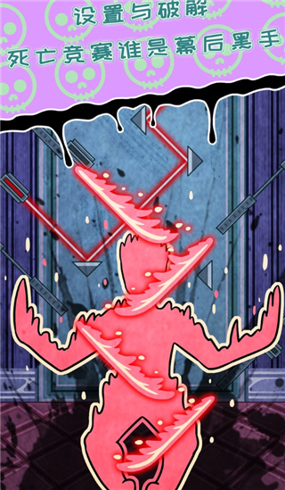 无人生还之门截图1