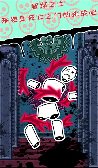 无人生还之门截图4