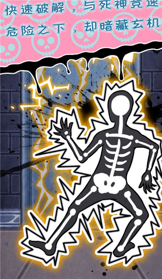 无人生还之门截图3