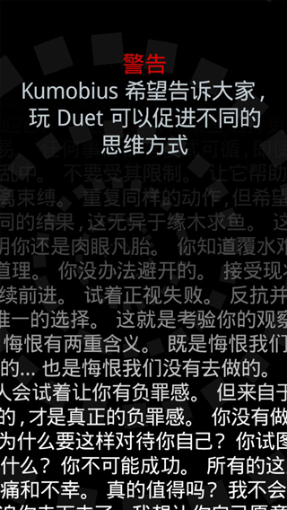 二重奏duet截图4