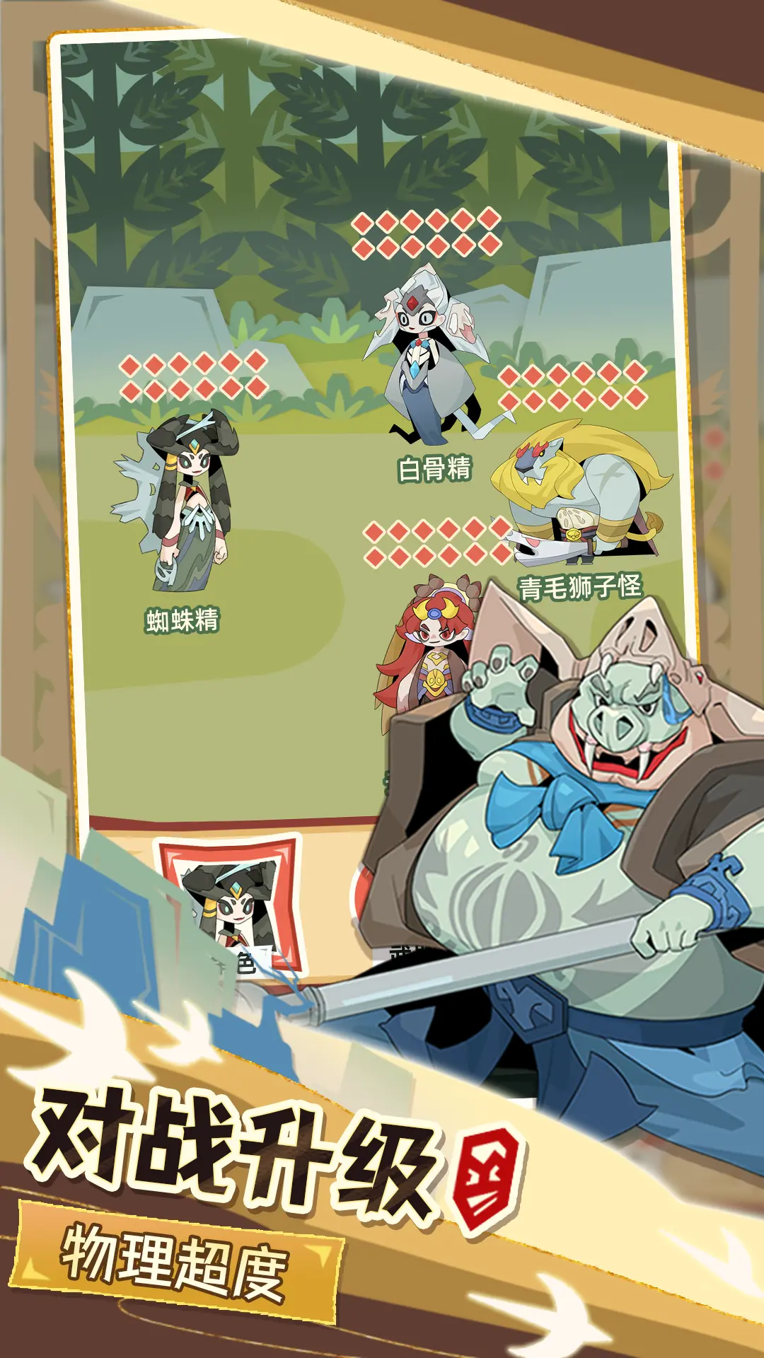 不一样西游截图5