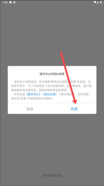 熊猫医疗医生版1