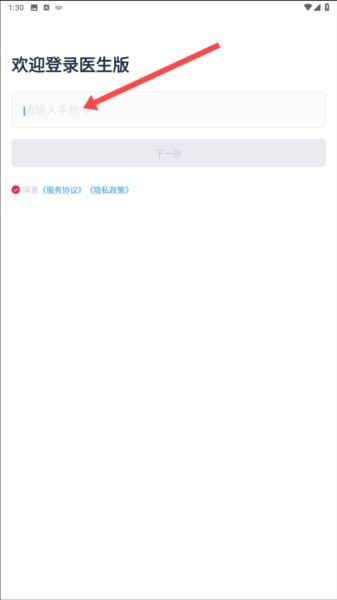 熊猫医疗医生版3