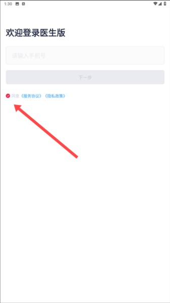 熊猫医疗医生版2