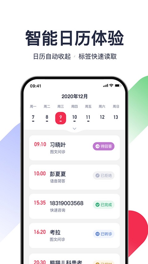 熊猫医疗医生版截图3