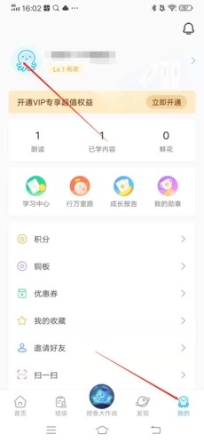 出口成章怎么换自己的头像1