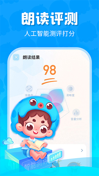 出口成章截图1
