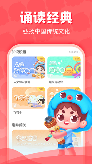 出口成章截图2