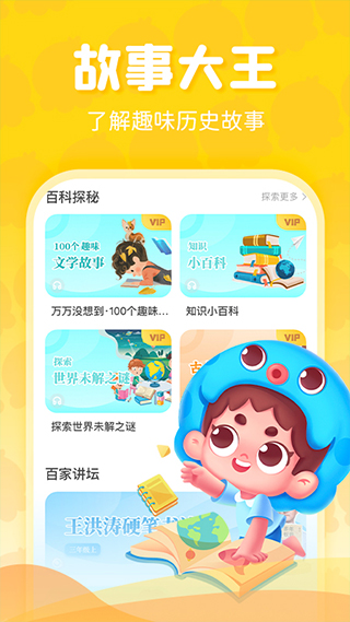 出口成章截图4