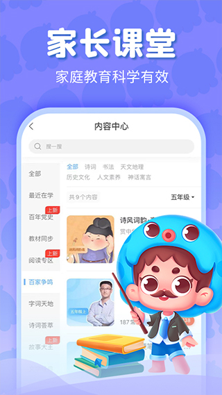 出口成章截图5