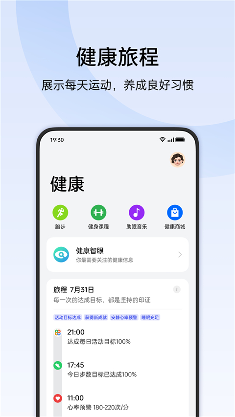 oppo健康截图1