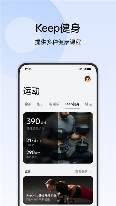 oppo健康截图3
