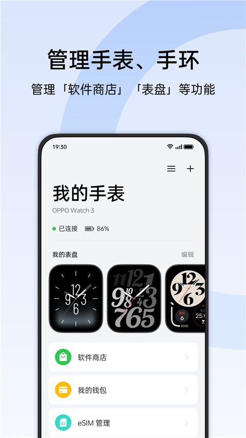 oppo健康截图4