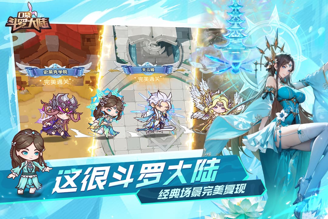 口袋斗罗大陆截图3