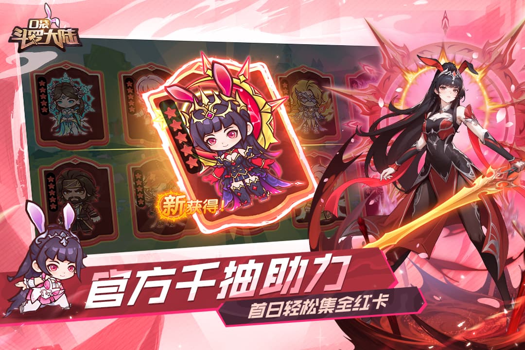 口袋斗罗大陆截图2