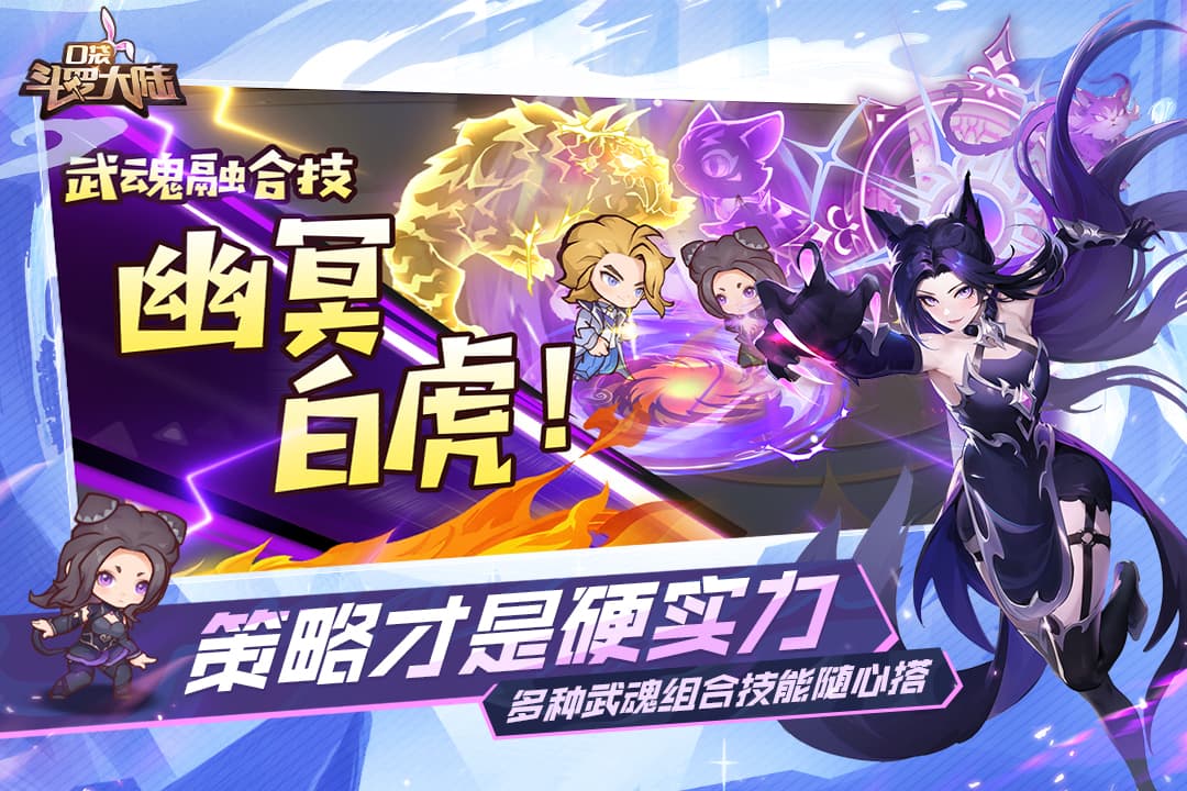 口袋斗罗大陆截图5
