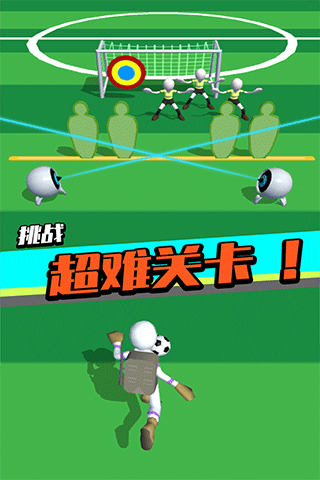 足球冲鸭截图2