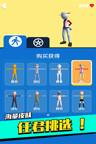 足球冲鸭截图5