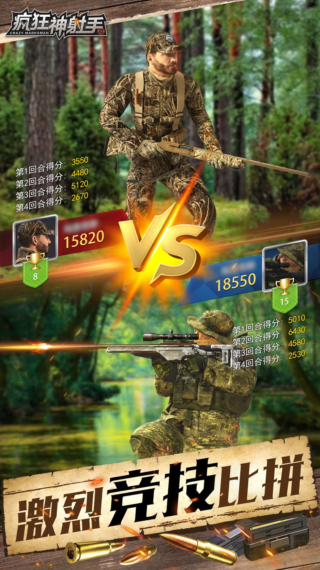 疯狂神射手截图3