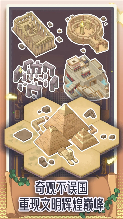 专注与文明截图5