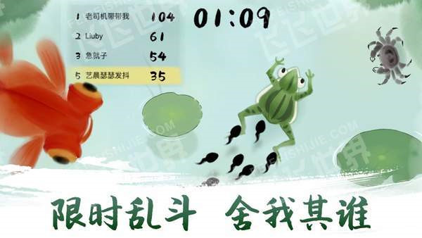 鱼戏荷塘游戏截图1