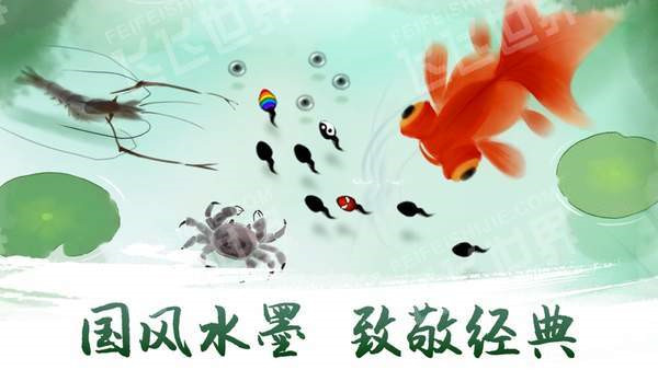 鱼戏荷塘游戏截图3