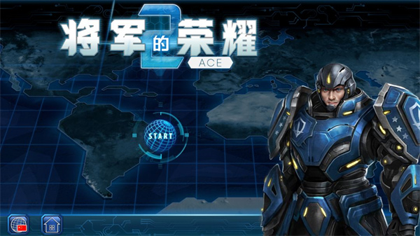 将军的荣耀2截图1