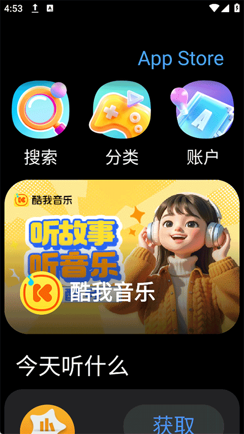 子腾市场截图1